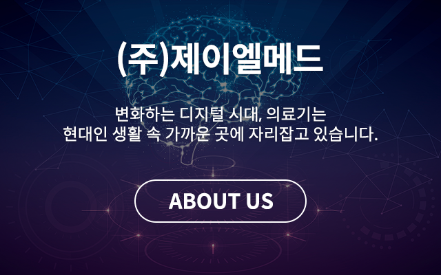 ㈜제이엘메드 소개