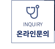 ㈜제이엘메드  온라인문의